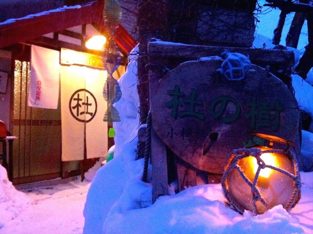 The Otaornai Backpacker'S Hostel Morinoki Otaru Exterior photo