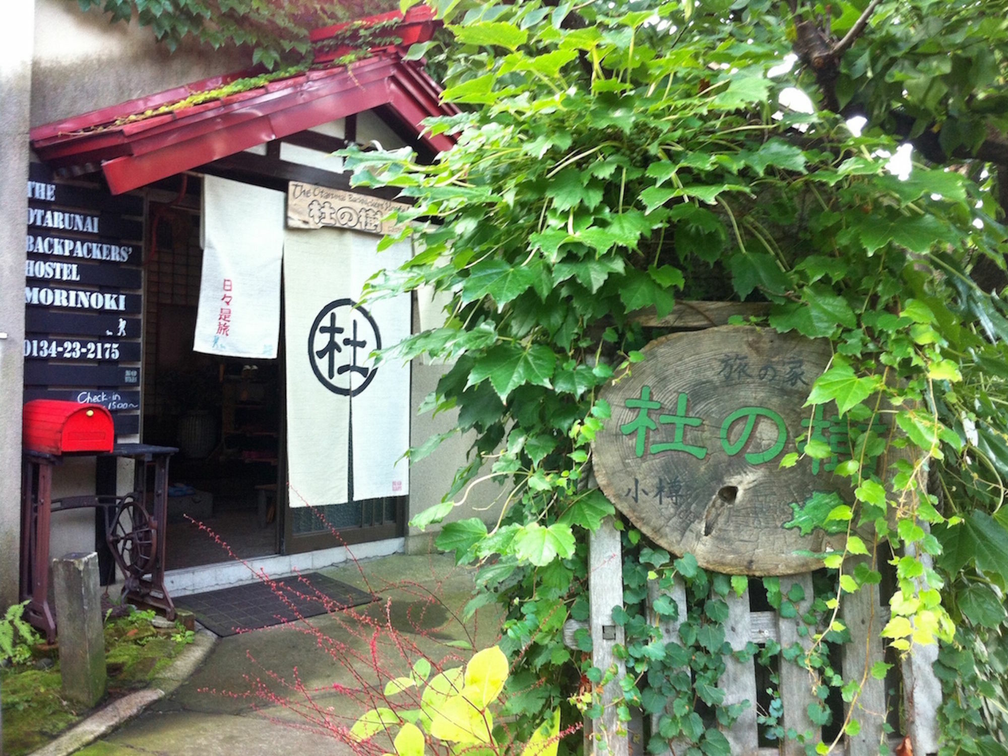 The Otaornai Backpacker'S Hostel Morinoki Otaru Exterior photo